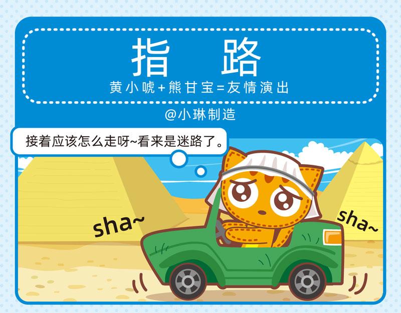 《小琳故事绘》50迷路轶事 第9页