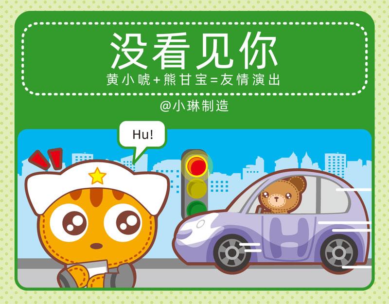 《小琳故事绘》49趣答一二 第10页