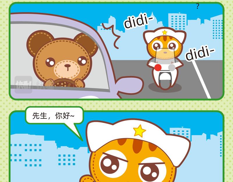 《小琳故事绘》49趣答一二 第11页