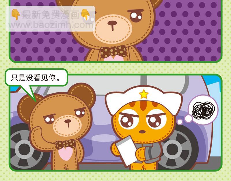 《小琳故事绘》49趣答一二 第13页