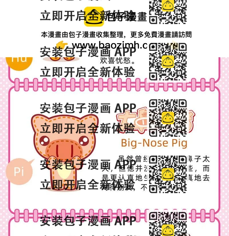 《小琳故事绘》49趣答一二 第2页