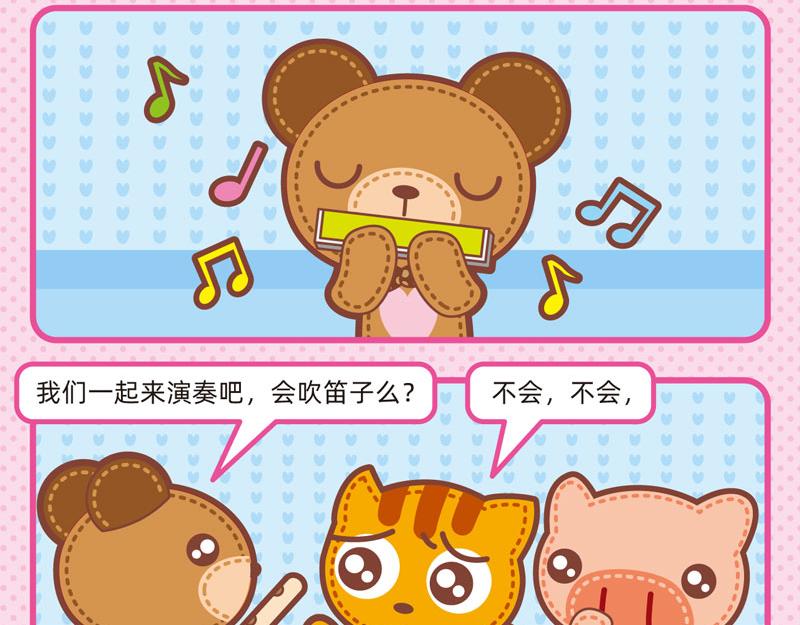 《小琳故事绘》49趣答一二 第6页