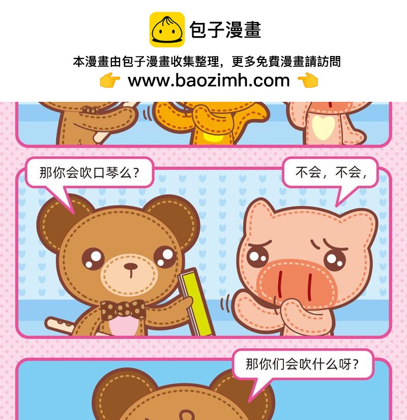 《小琳故事绘》49趣答一二 第7页