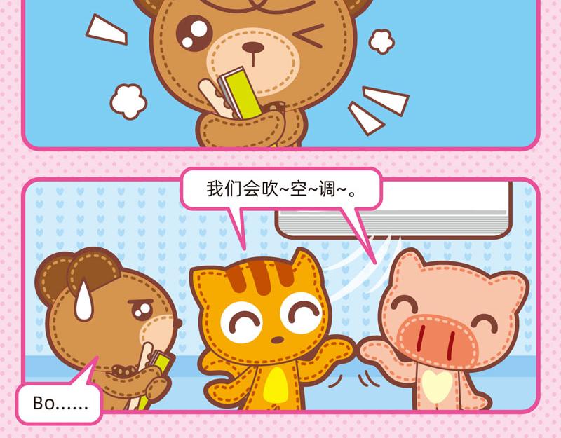 《小琳故事绘》49趣答一二 第8页