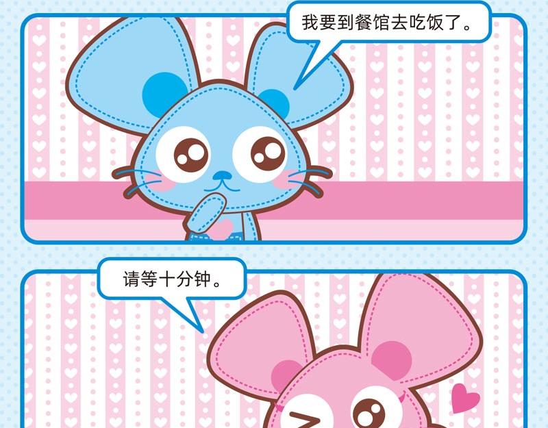 《小琳故事绘》52情侣日常 第10页