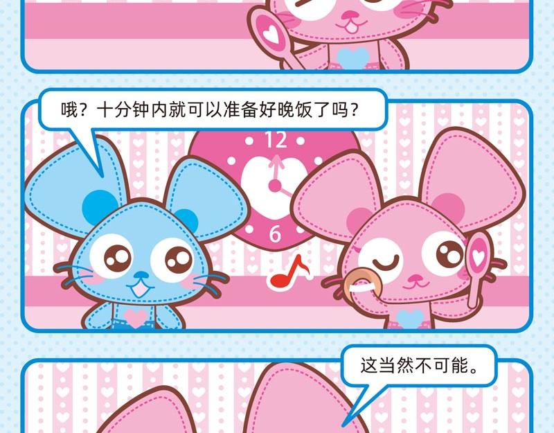 《小琳故事绘》52情侣日常 第11页