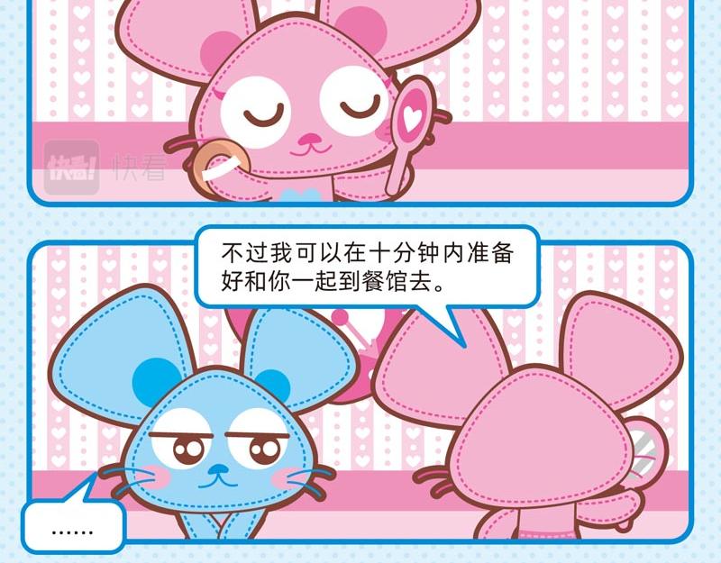 《小琳故事绘》52情侣日常 第12页