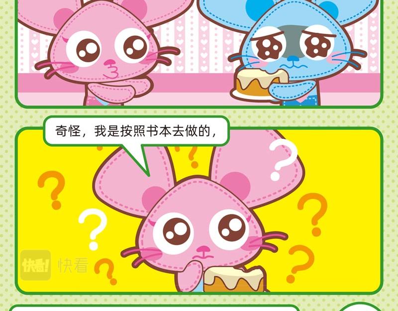 《小琳故事绘》52情侣日常 第17页