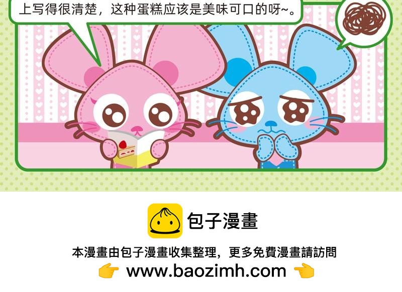 《小琳故事绘》52情侣日常 第18页