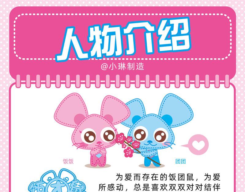 《小琳故事绘》52情侣日常 第1页