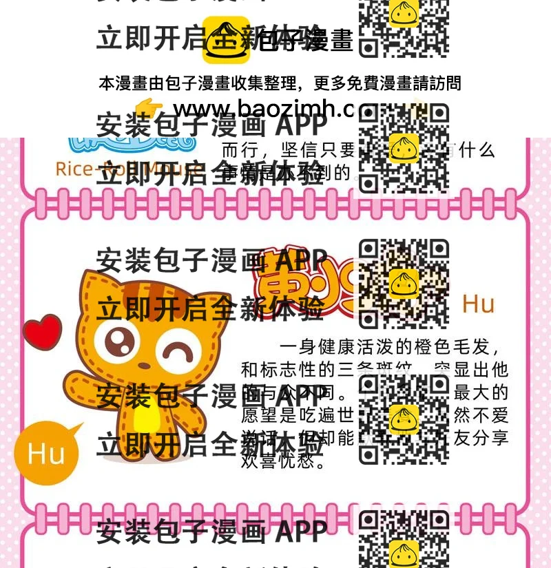 《小琳故事绘》52情侣日常 第2页