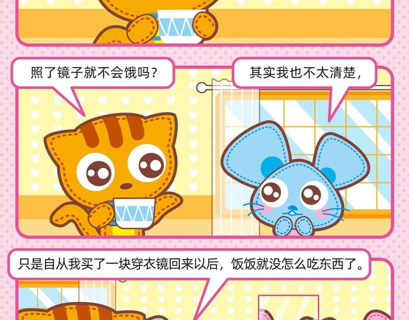《小琳故事绘》52情侣日常 第7页