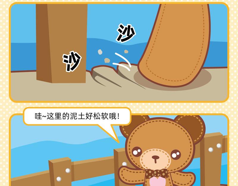 《小琳故事绘》63恍恍惚惚 第10页