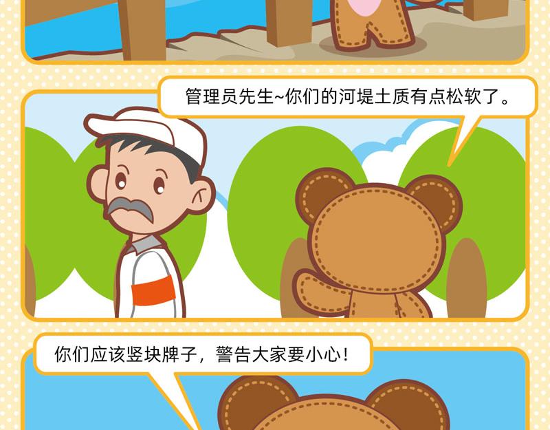 《小琳故事绘》63恍恍惚惚 第11页