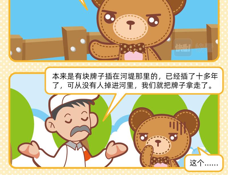 《小琳故事绘》63恍恍惚惚 第12页