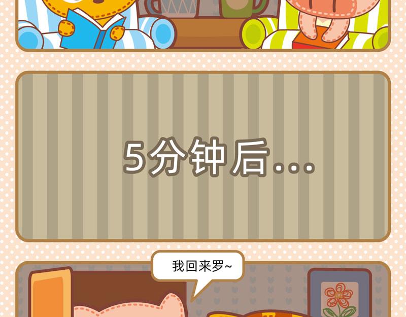 《小琳故事绘》63恍恍惚惚 第15页