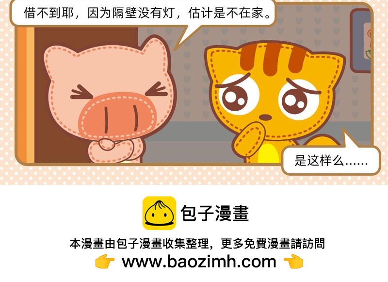 《小琳故事绘》63恍恍惚惚 第17页