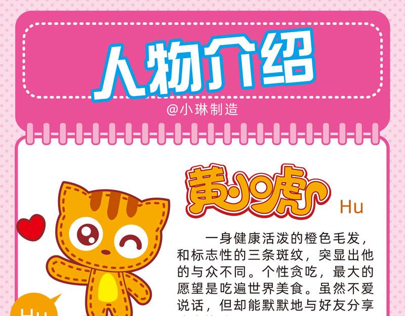 《小琳故事绘》63恍恍惚惚 第1页
