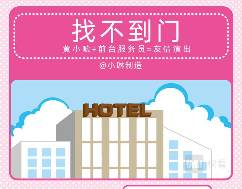 《小琳故事绘》63恍恍惚惚 第4页