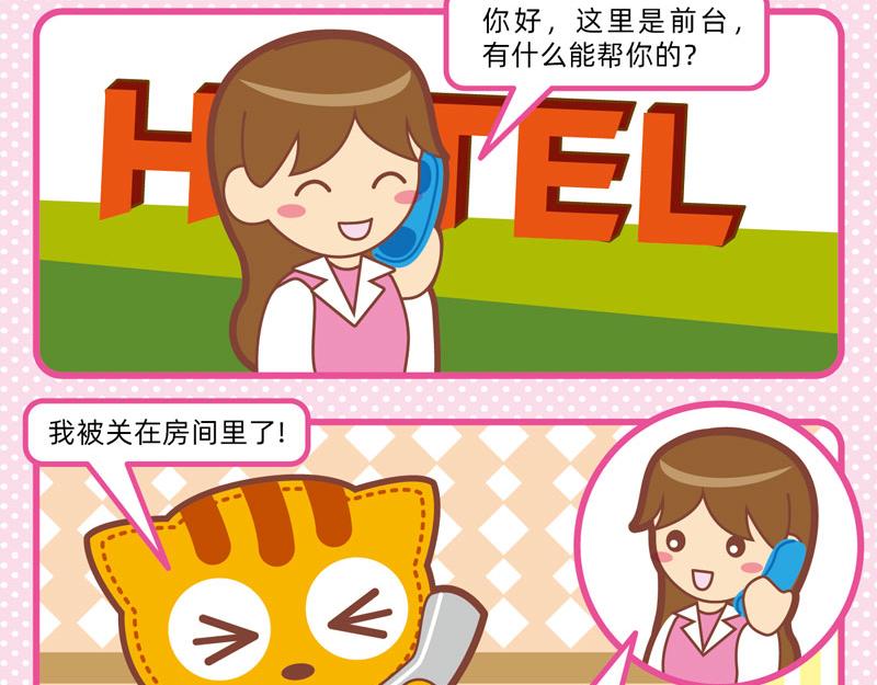 《小琳故事绘》63恍恍惚惚 第5页