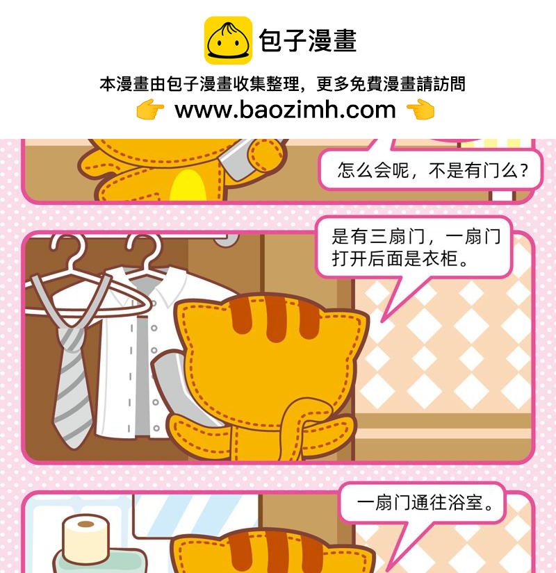 《小琳故事绘》63恍恍惚惚 第6页
