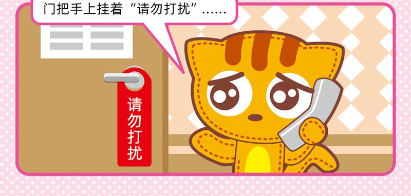 《小琳故事绘》63恍恍惚惚 第8页
