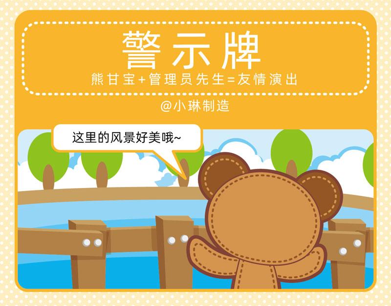 《小琳故事绘》63恍恍惚惚 第9页