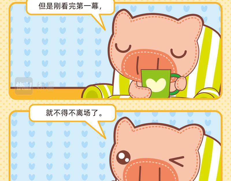 《小琳故事绘》62人间清醒 第11页
