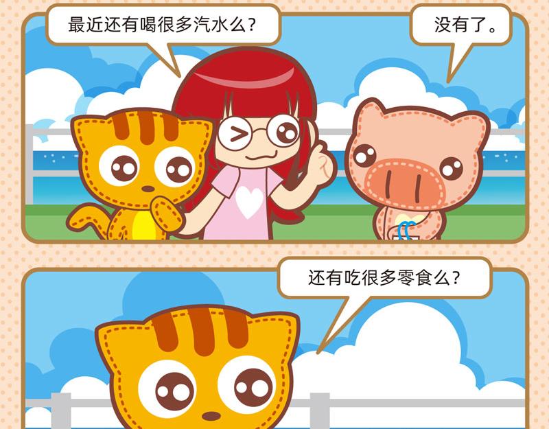《小琳故事绘》62人间清醒 第15页