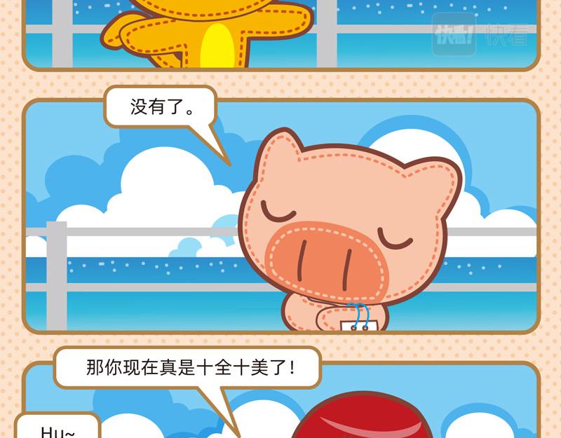 《小琳故事绘》62人间清醒 第16页
