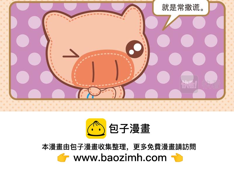 《小琳故事绘》62人间清醒 第18页