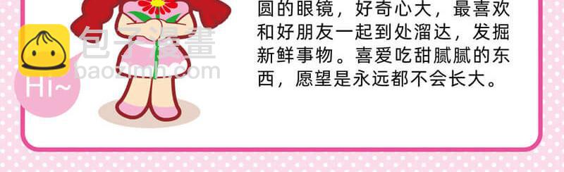《小琳故事绘》62人间清醒 第4页