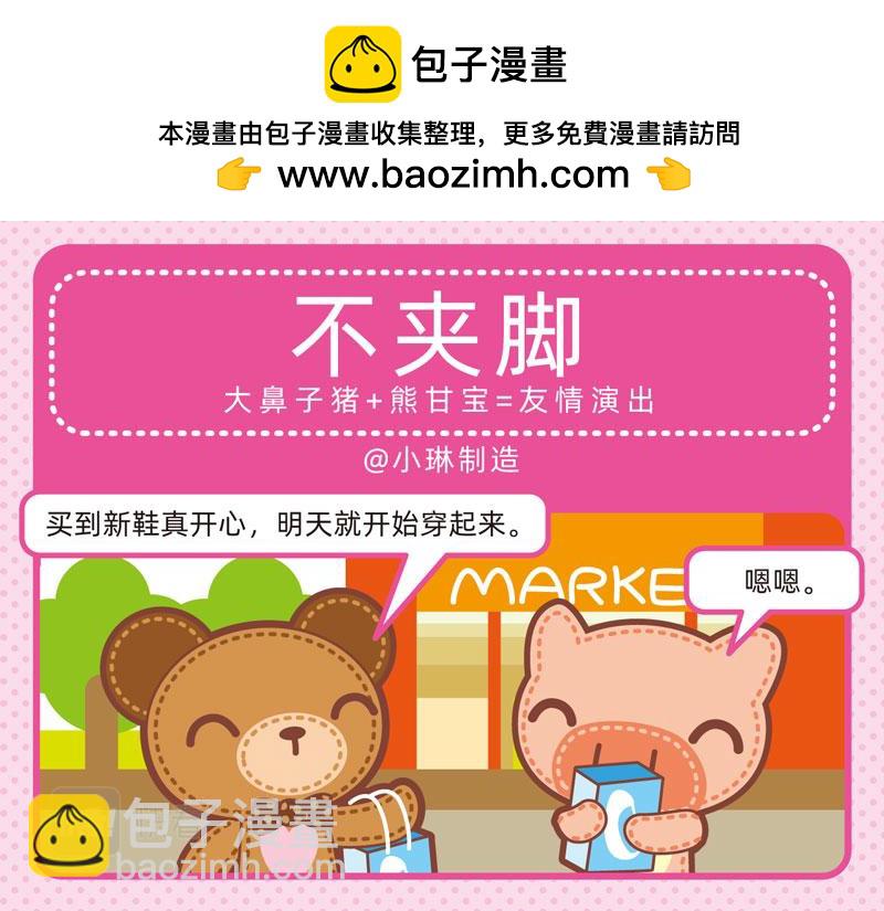 《小琳故事绘》62人间清醒 第5页