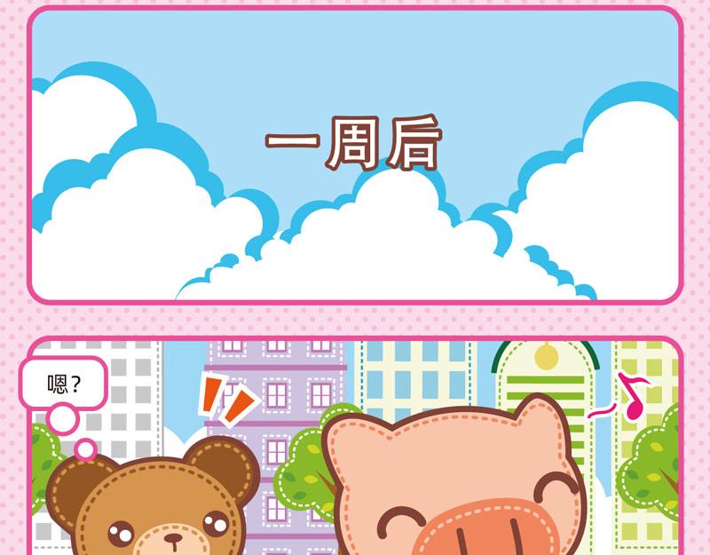 《小琳故事绘》62人间清醒 第6页