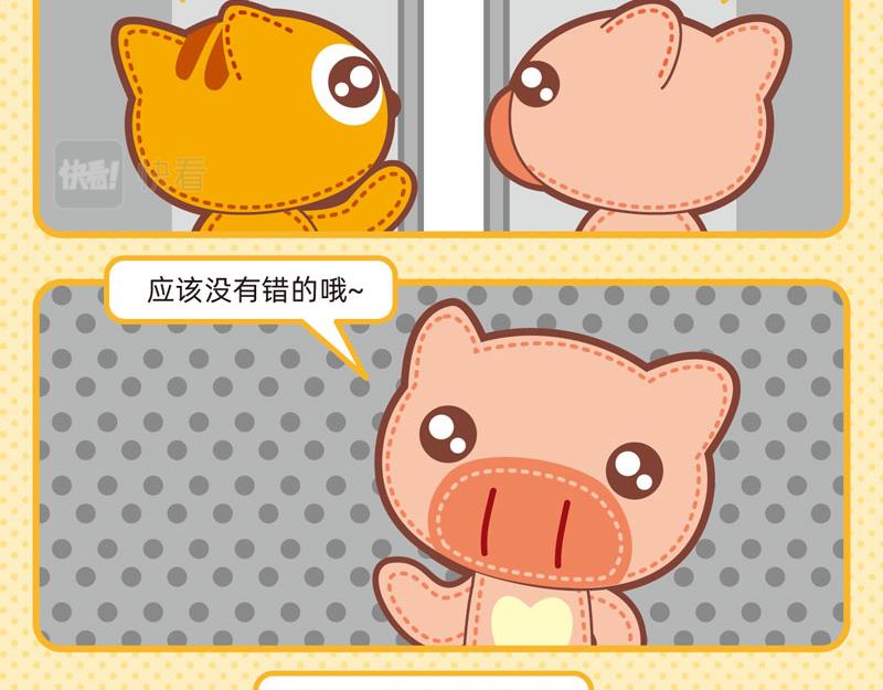 《小琳故事绘》48数字游戏 第11页