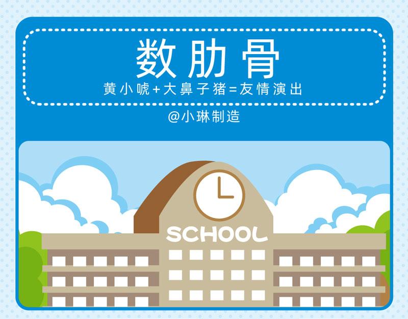 《小琳故事绘》48数字游戏 第13页