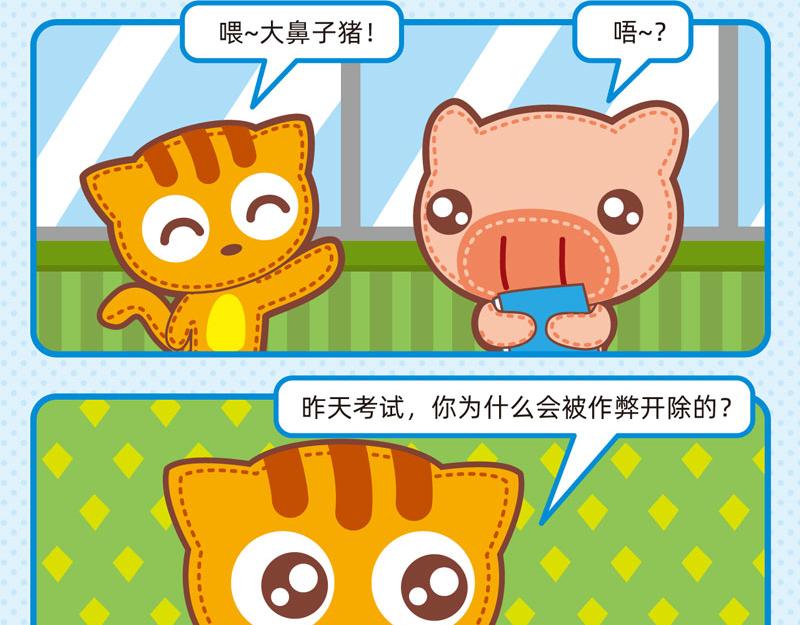 《小琳故事绘》48数字游戏 第14页
