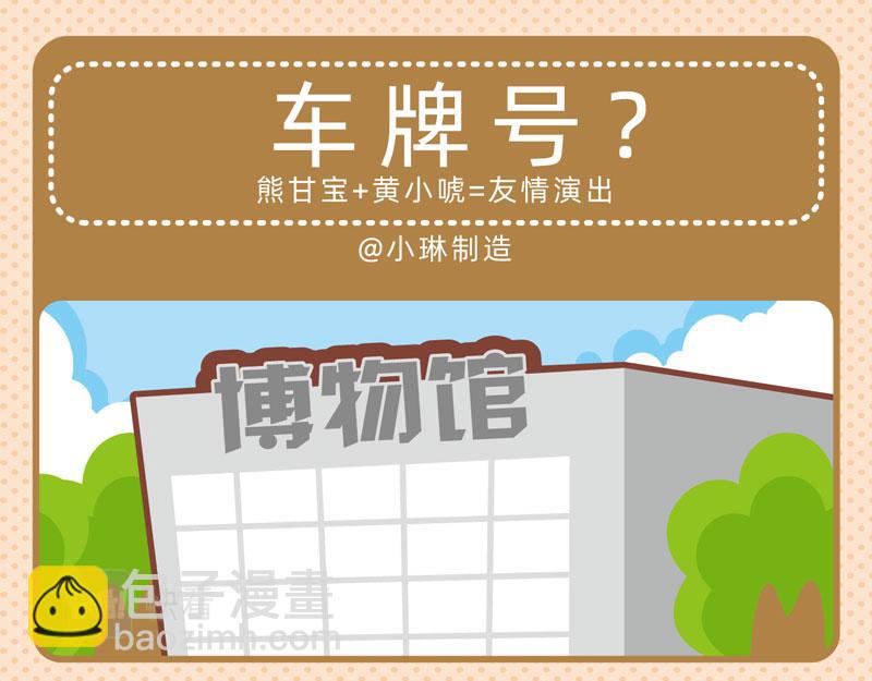 《小琳故事绘》48数字游戏 第4页