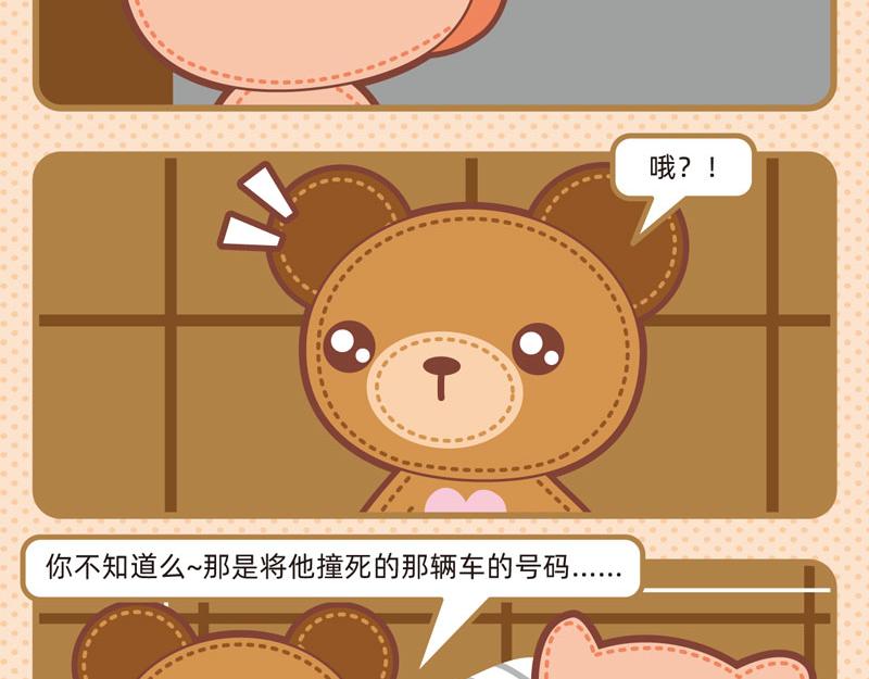 《小琳故事绘》48数字游戏 第6页