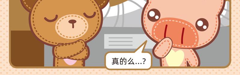 《小琳故事绘》48数字游戏 第7页