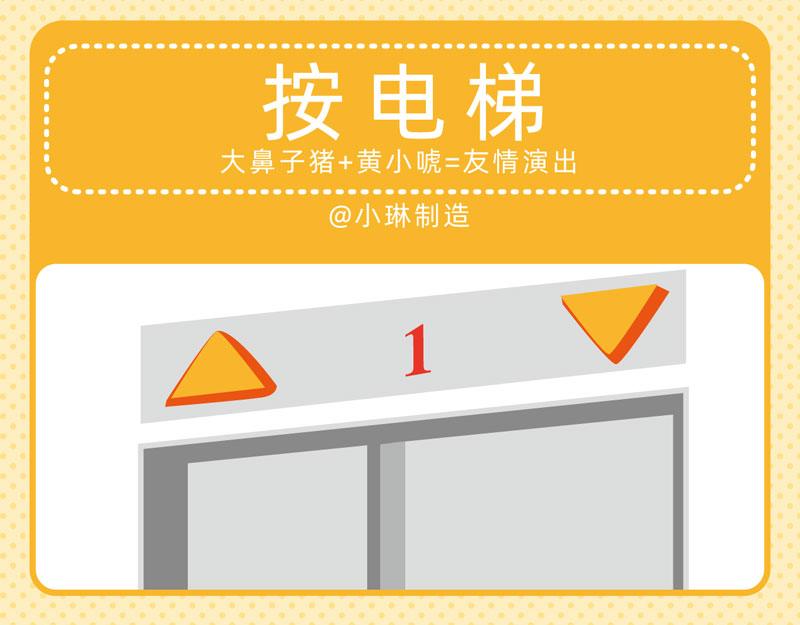 《小琳故事绘》48数字游戏 第8页