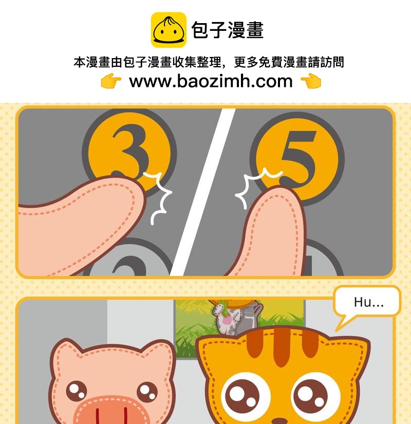 《小琳故事绘》48数字游戏 第9页