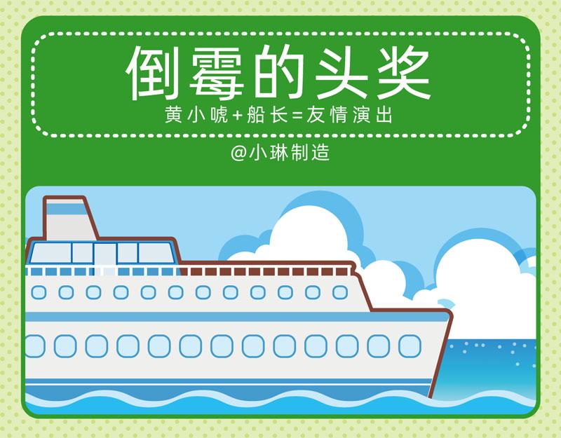 《小琳故事绘》47快乐旅游 第10页