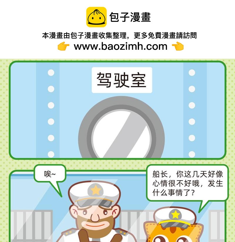 《小琳故事绘》47快乐旅游 第11页