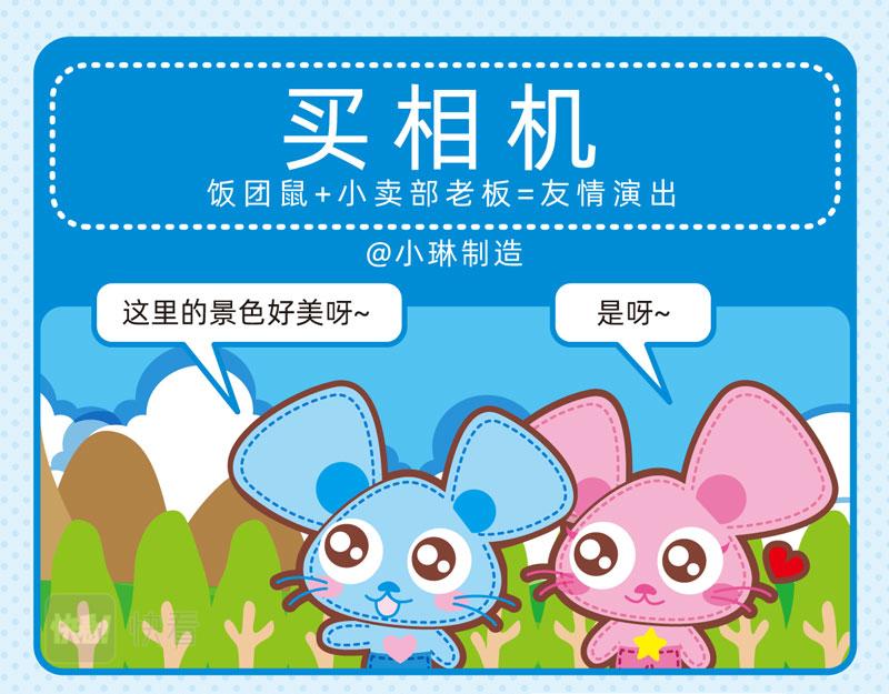 《小琳故事绘》47快乐旅游 第5页