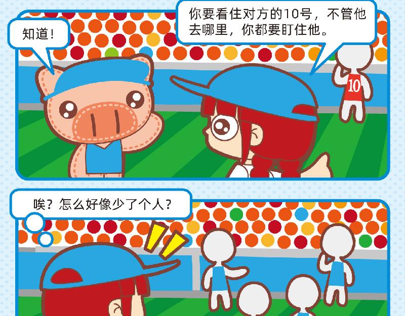 《小琳故事绘》59技能提升 第10页
