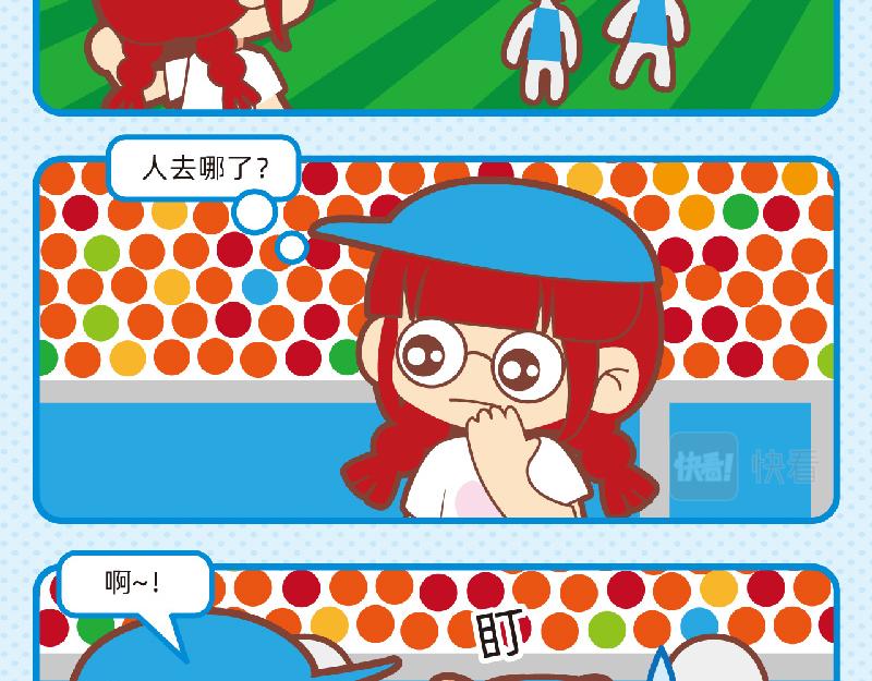 《小琳故事绘》59技能提升 第11页
