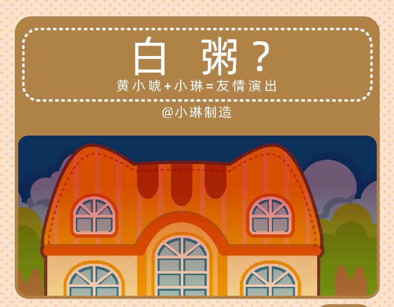 《小琳故事绘》59技能提升 第13页