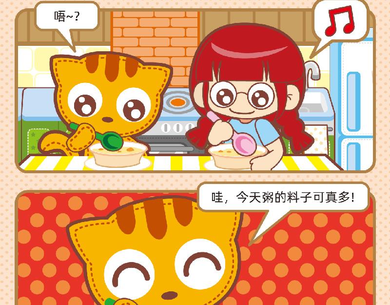 《小琳故事绘》59技能提升 第14页