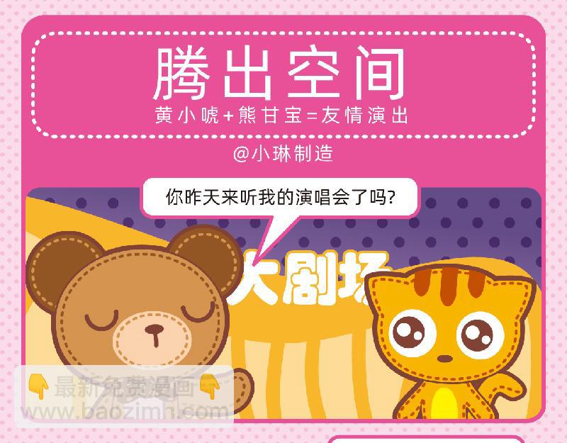 《小琳故事绘》59技能提升 第17页